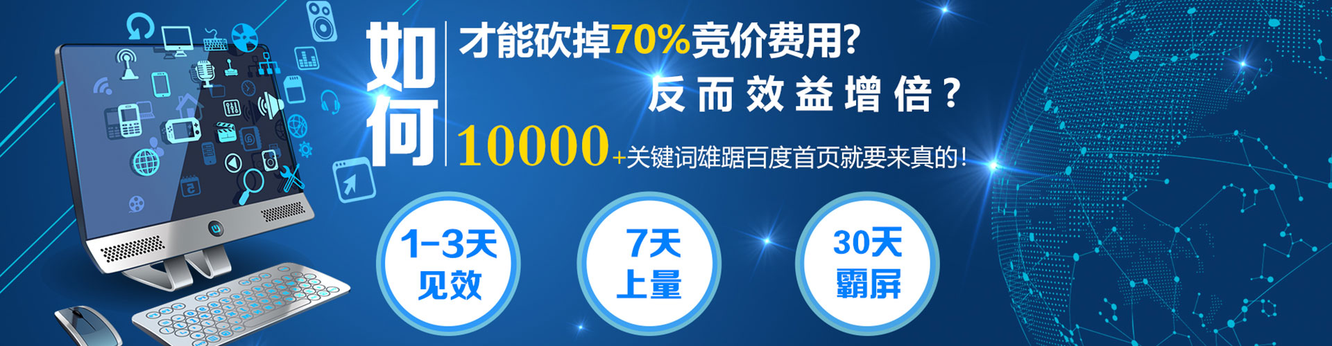 南沙百度搜索推广